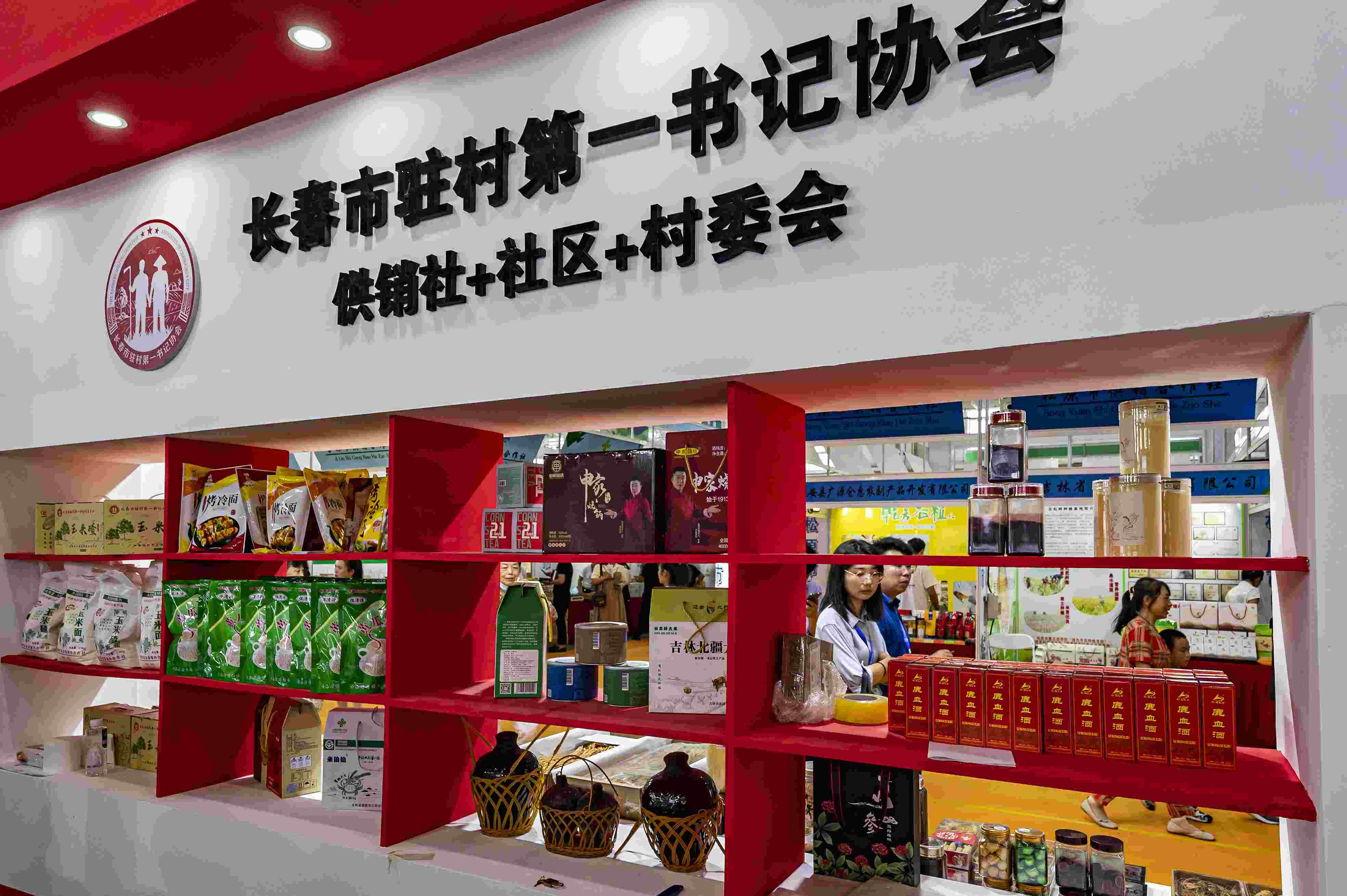 2023年8月18日，在第二十二屆中國長春國際農(nóng)業(yè)·食品博覽（交易）會上，供銷社+社區(qū)+村委會展區(qū)格外醒目。