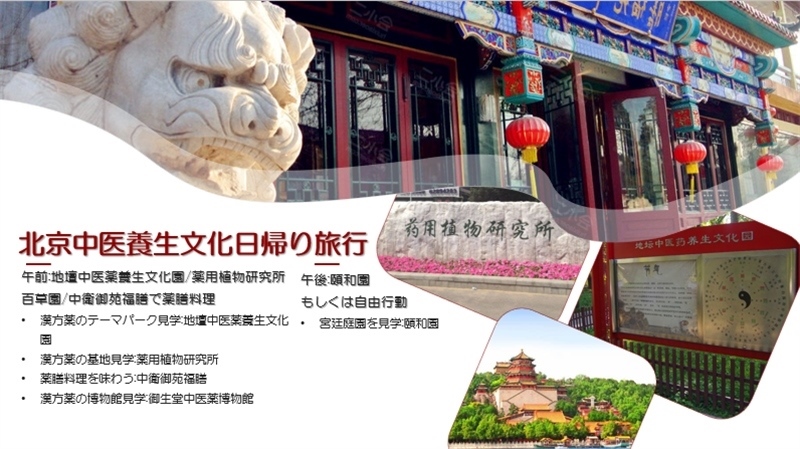 “你好！中國(guó)·休閑旅游—中國(guó)旅游說(shuō)明會(huì)”宣講材料。中國(guó)駐東京旅游辦事處供圖