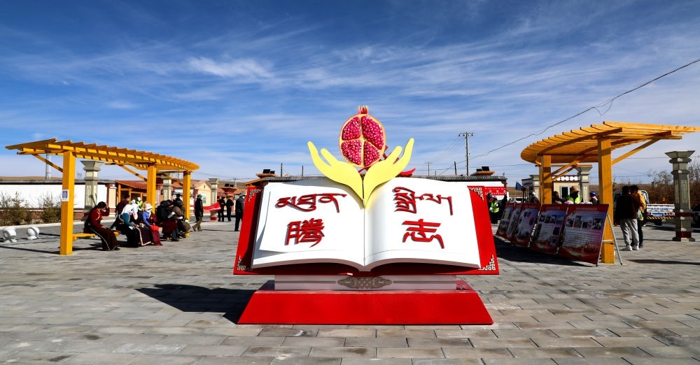 圖為今年9月拍攝的騰志廣場。（剛察縣融媒體中心供圖）