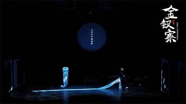 《金釵案》劇照。中國國家話劇院供圖