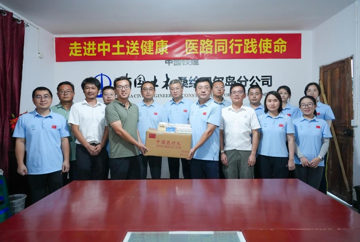 陳煒隊長代表醫(yī)療隊向中土公司捐贈藥品。中國土木供圖