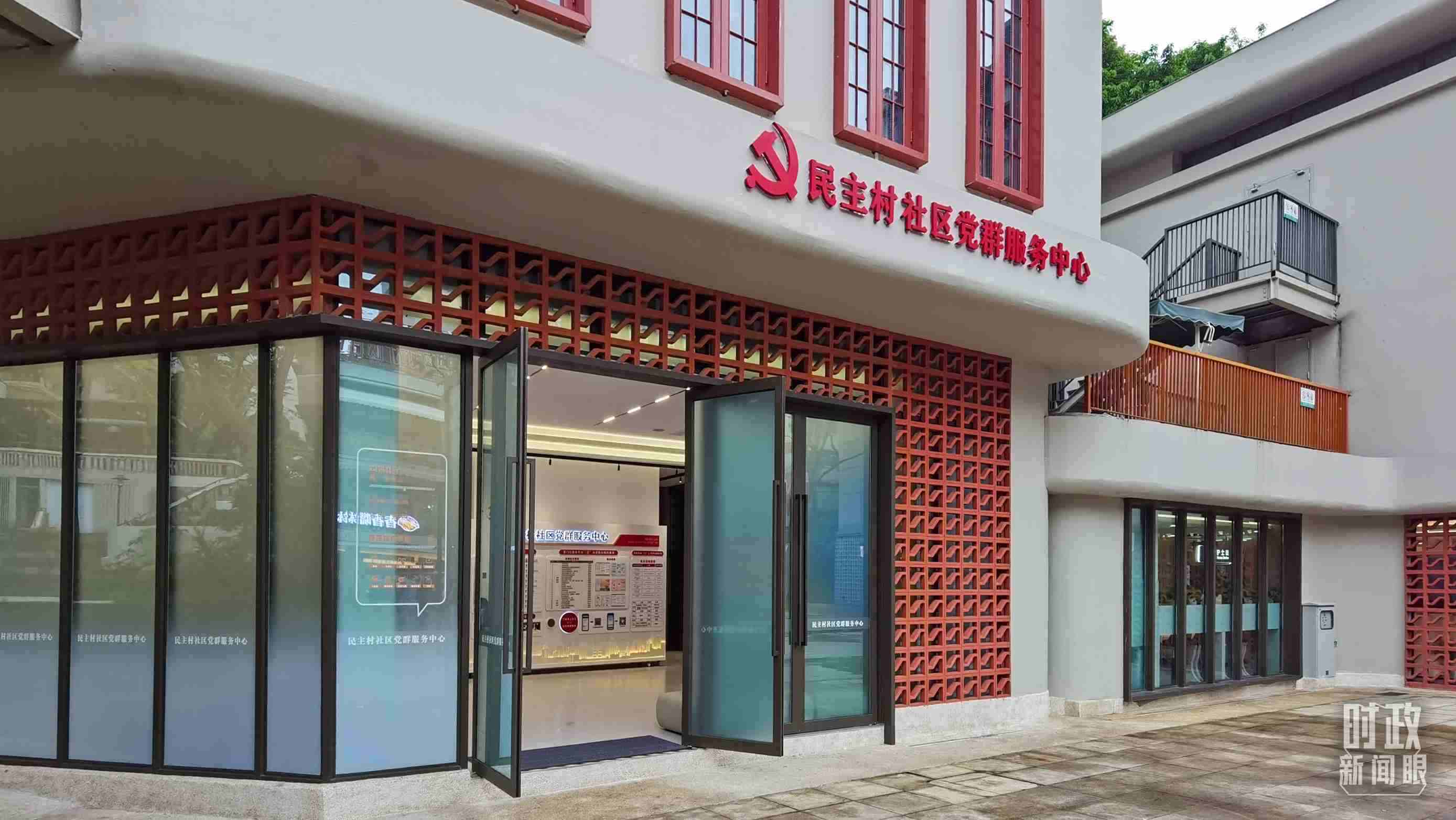 △重慶市謝家灣街道民主村社區(qū)黨群服務(wù)中心。（總臺央視記者郭鴻拍攝）