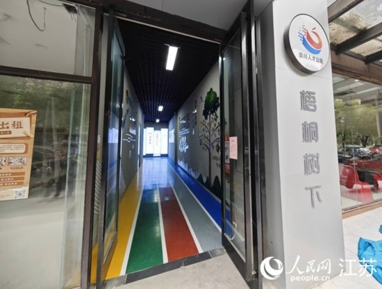 頤景苑人才公寓。人民網 徐晨曦攝