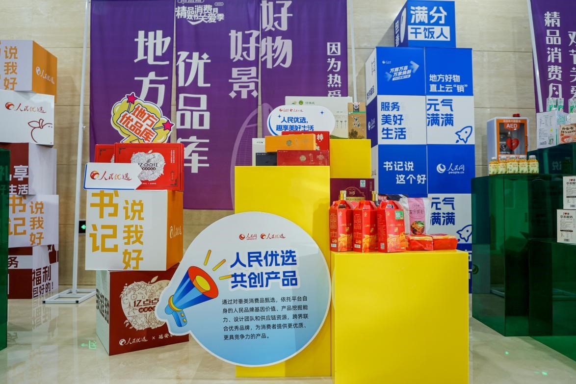 展區(qū)里的人民優(yōu)選共創(chuàng)產(chǎn)品。劉磊攝