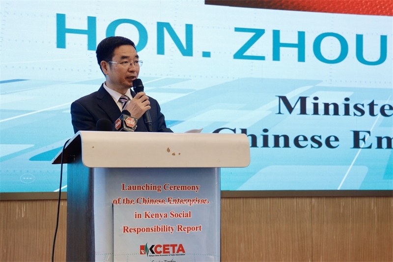 中國駐肯尼亞大使館公使銜參贊周振成致辭。肯中經(jīng)貿(mào)協(xié)會供圖
