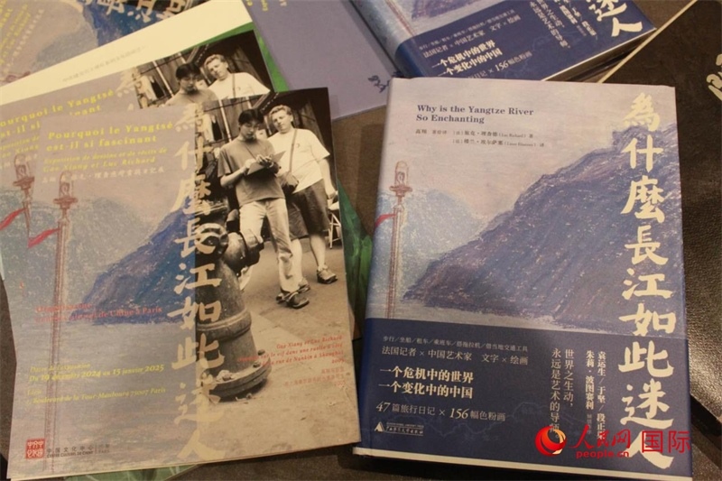 《為什么長江如此迷人》書籍和展覽宣傳冊。人民網(wǎng)記者 尚凱元攝