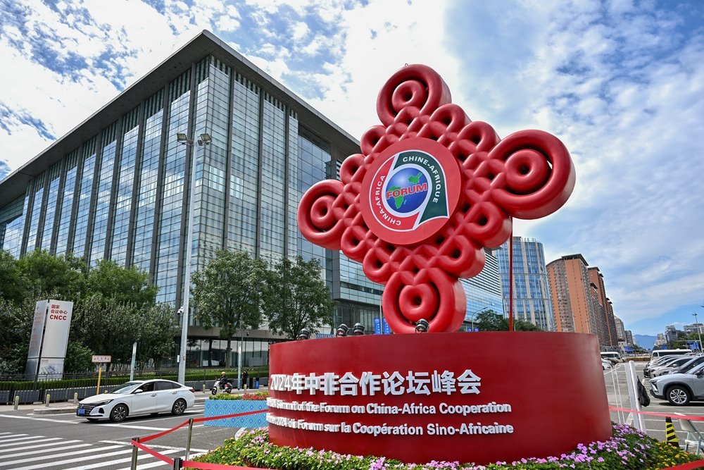 在北京國(guó)家會(huì)議中心附近拍攝的2024年中非合作論壇峰會(huì)標(biāo)識(shí)（2024年9月5日攝）。新華社記者 李鑫 攝