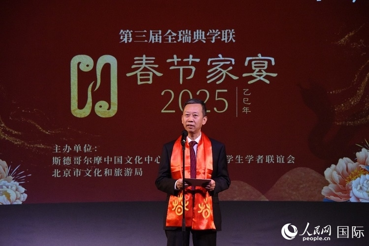 國駐瑞典大使崔愛民致辭。人民網(wǎng)記者 殷淼攝