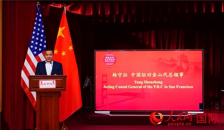 中國駐舊金山代總領(lǐng)事楊守征致辭。李鑫江攝