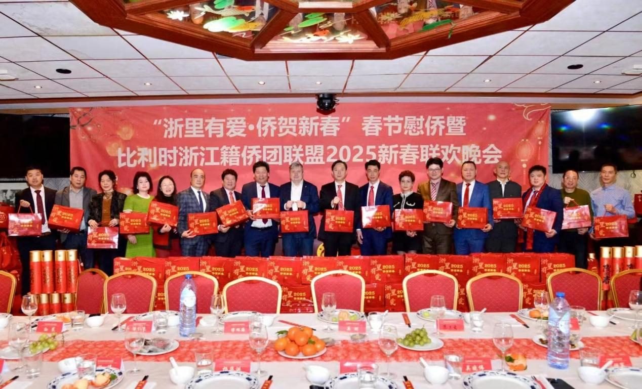 比利時浙江籍僑團(tuán)聯(lián)盟2025年新春團(tuán)拜會現(xiàn)場。比利時浙江籍僑團(tuán)聯(lián)盟供圖
