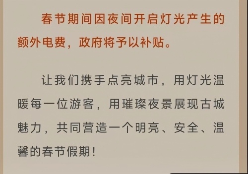 大同市城市管理局發(fā)布的《春節(jié)倡議》。微信公眾號截圖