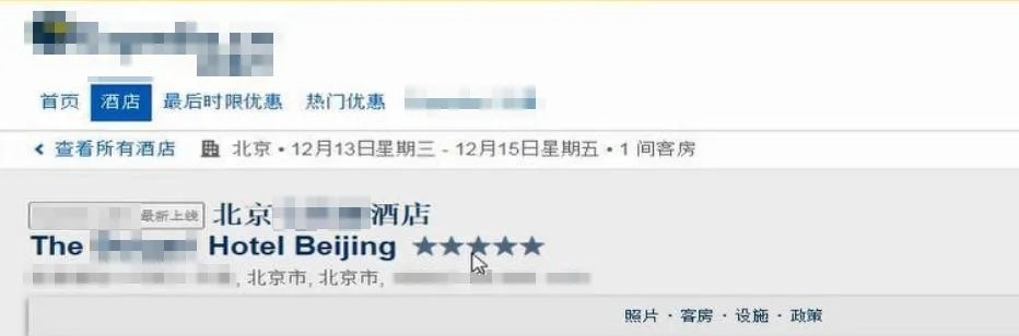 預(yù)訂頁面截圖。北京互聯(lián)網(wǎng)法院供圖