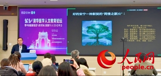 路桂軍在論壇上介紹安寧療護理念。人民網(wǎng) 陳葉欣攝