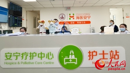 海淀醫(yī)院安寧療護(hù)中心護(hù)士站。人民網(wǎng) 陳葉欣攝
