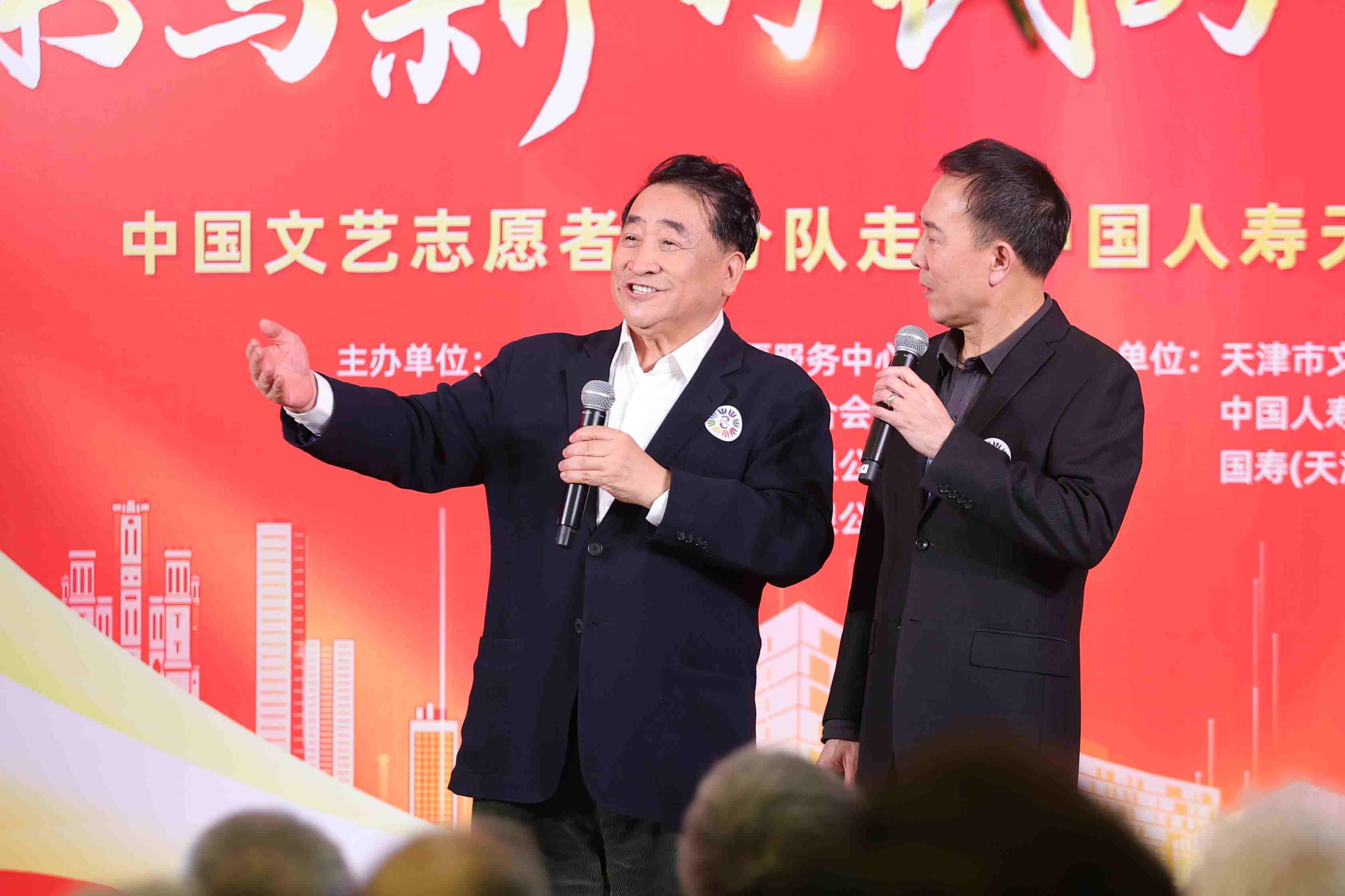 姜昆、戴志誠帶來相聲《歡歌笑語》。中國文藝志愿者協(xié)會供圖