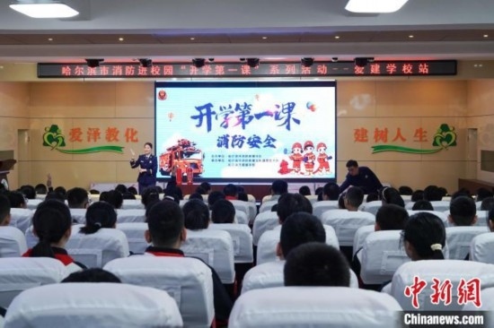 圖為消防安全知識(shí)授課現(xiàn)場(chǎng)。中新社記者 趙宇航 攝