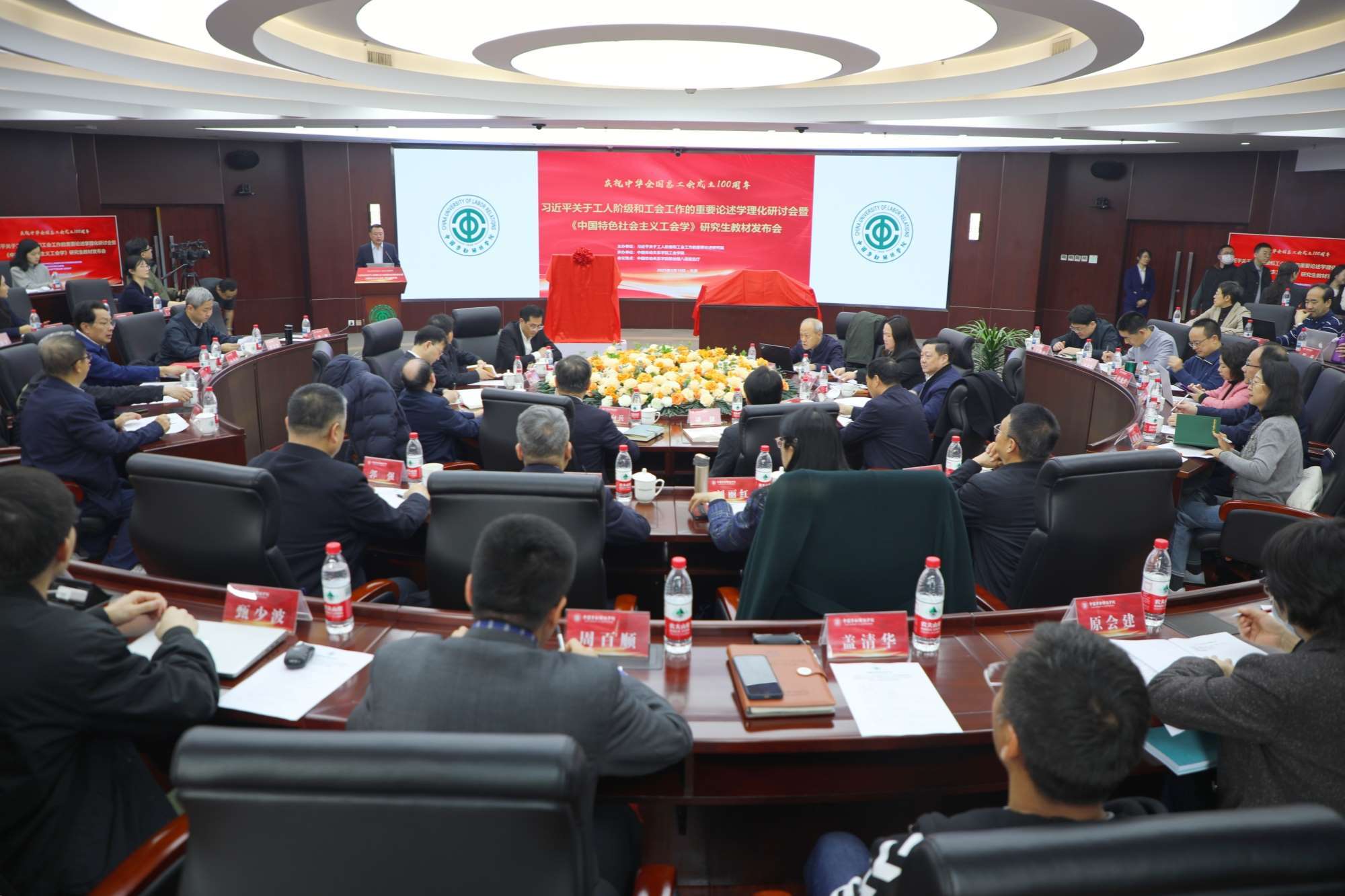 活動現(xiàn)場。中國勞動關(guān)系學院供圖