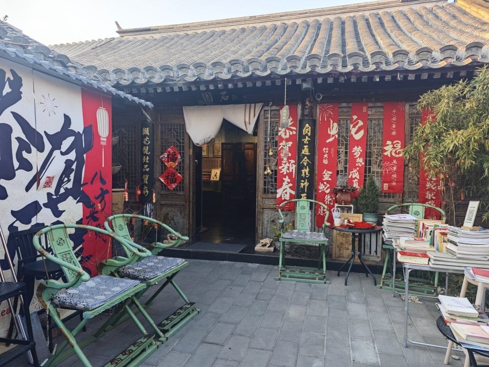 鐵樹斜街93號(hào)院博物館。新華社記者 丁靜 攝