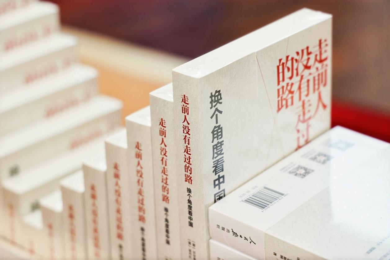 圖為人民日報出版社新近出版的沃爾弗拉姆·埃爾斯納教授《走前人沒有走過的路：換個角度看中國》。