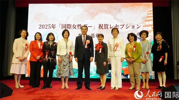 中國駐日本大使吳江浩（左五）與各界女性代表合影。人民網(wǎng) 蔣曉辰攝
