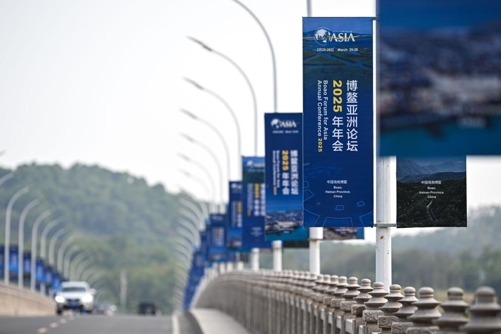 海南博鰲大樂大橋上的博鰲亞洲論壇2025年年會(huì)主題宣傳牌（3月20日攝）。新華社記者 蒲曉旭 攝