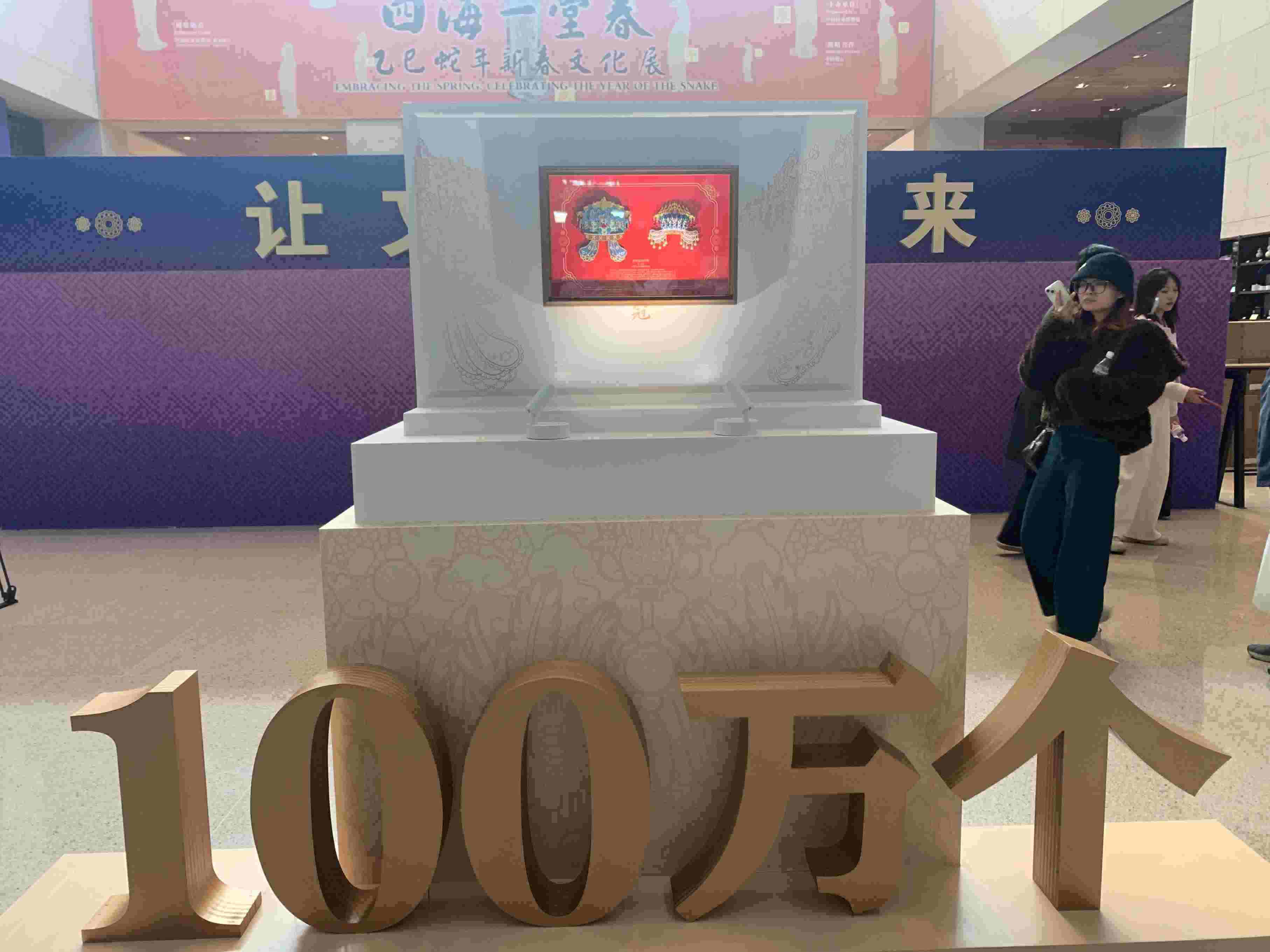 3月25日中午，中國國家博物館“鳳冠”冰箱貼銷售量達100萬個。人民網(wǎng)記者 劉穎穎攝