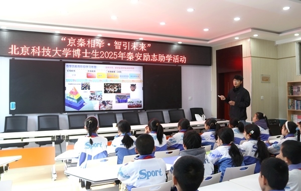活動(dòng)現(xiàn)場(chǎng)。北京科技大學(xué)供圖