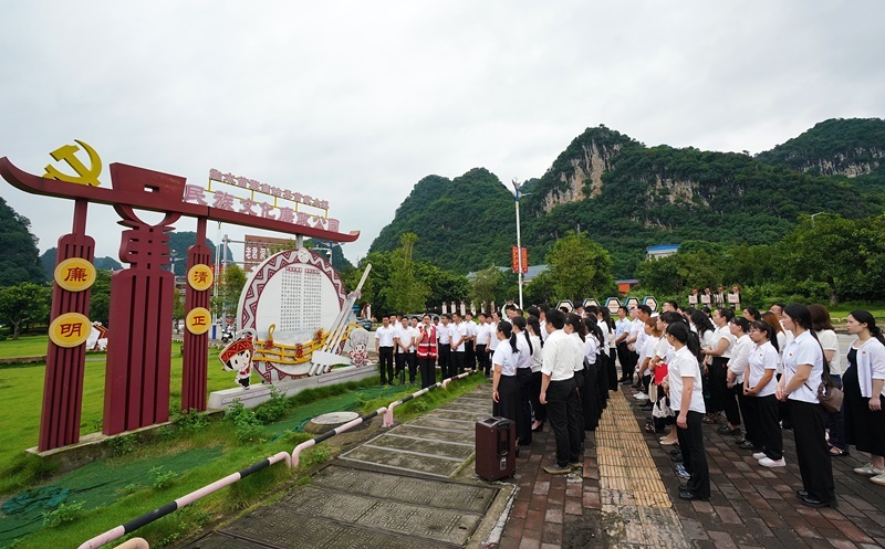 2024年7月1日，在廣西融水苗族自治縣民族文化廉政公園，預(yù)備黨員接受廉政教育。