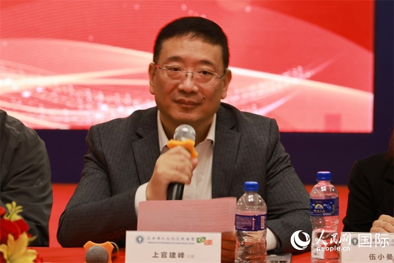 巴西文協(xié)主席上官建峰在座談會上致辭。人民網(wǎng)記者 陳海琪攝