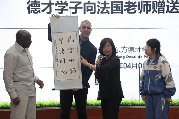 “見字如面，中法同心”青少年文化交流活動(dòng)啟動(dòng)。北京市教委供圖