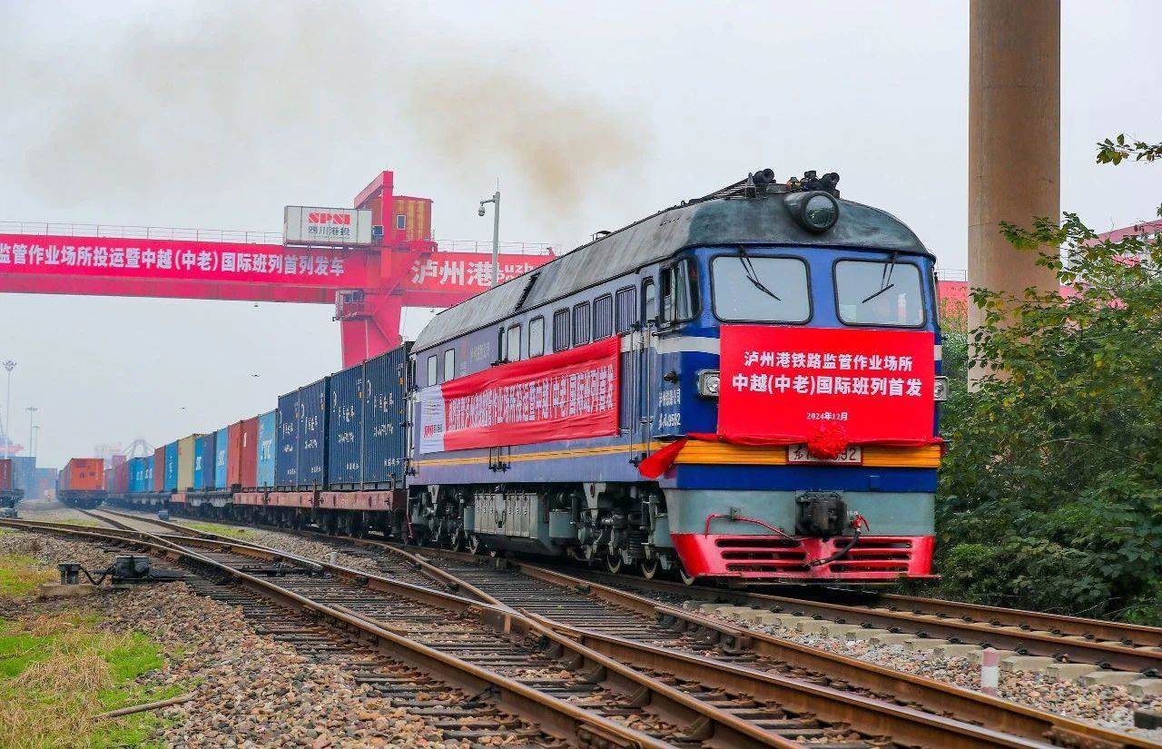 2024年12月18日，四川瀘州首列中越（中老）國際班列，從瀘州港國際集裝箱碼頭進(jìn)港鐵路專線緩緩駛出。