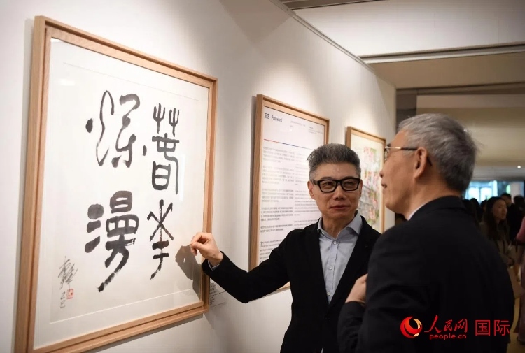 聯(lián)合國中文日慶?；顒?dòng)現(xiàn)場(chǎng)。人民網(wǎng)記者 于超凡攝