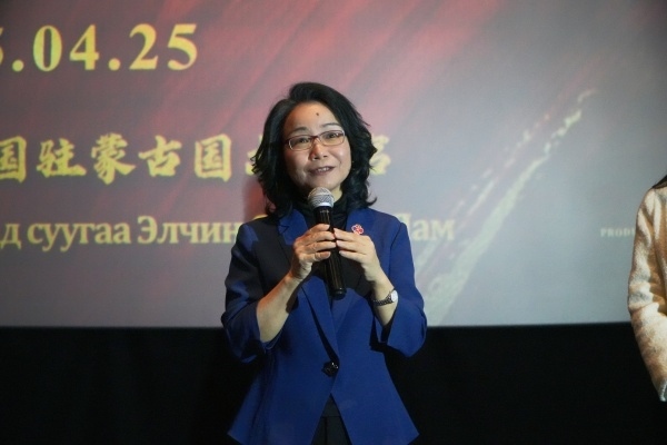 中國駐蒙古國大使沈敏娟在首映式致辭。中國駐蒙古國使館供圖