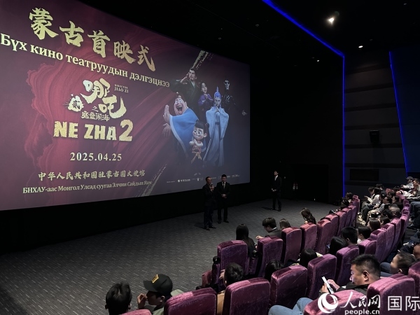 圖為《哪吒2》首映式現(xiàn)場。人民網(wǎng)記者 張朋輝攝