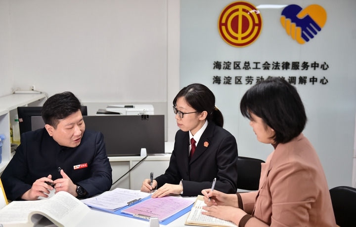 2025年3月6日，在北京市海淀區(qū)總工會(huì)勞動(dòng)爭(zhēng)議調(diào)解中心，海淀區(qū)人民法院法官王琰（中）與該中心工作人員就糾紛化解情況進(jìn)行溝通。新華社記者 趙婷婷 攝