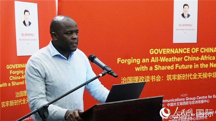 約翰內(nèi)斯堡大學(xué)非洲中國研究中心研究員西澤·恩卡拉在讀書會上發(fā)言。人民網(wǎng) 劉暢攝