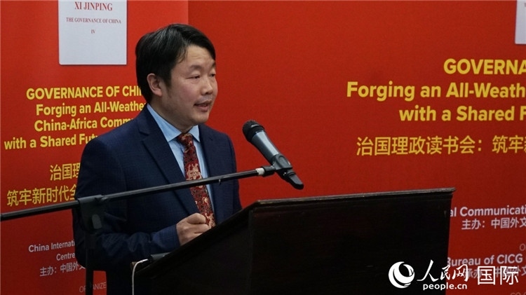 中國外文局歐非中心非洲分社首席記者在讀書會上發(fā)言。人民網(wǎng) 劉暢攝