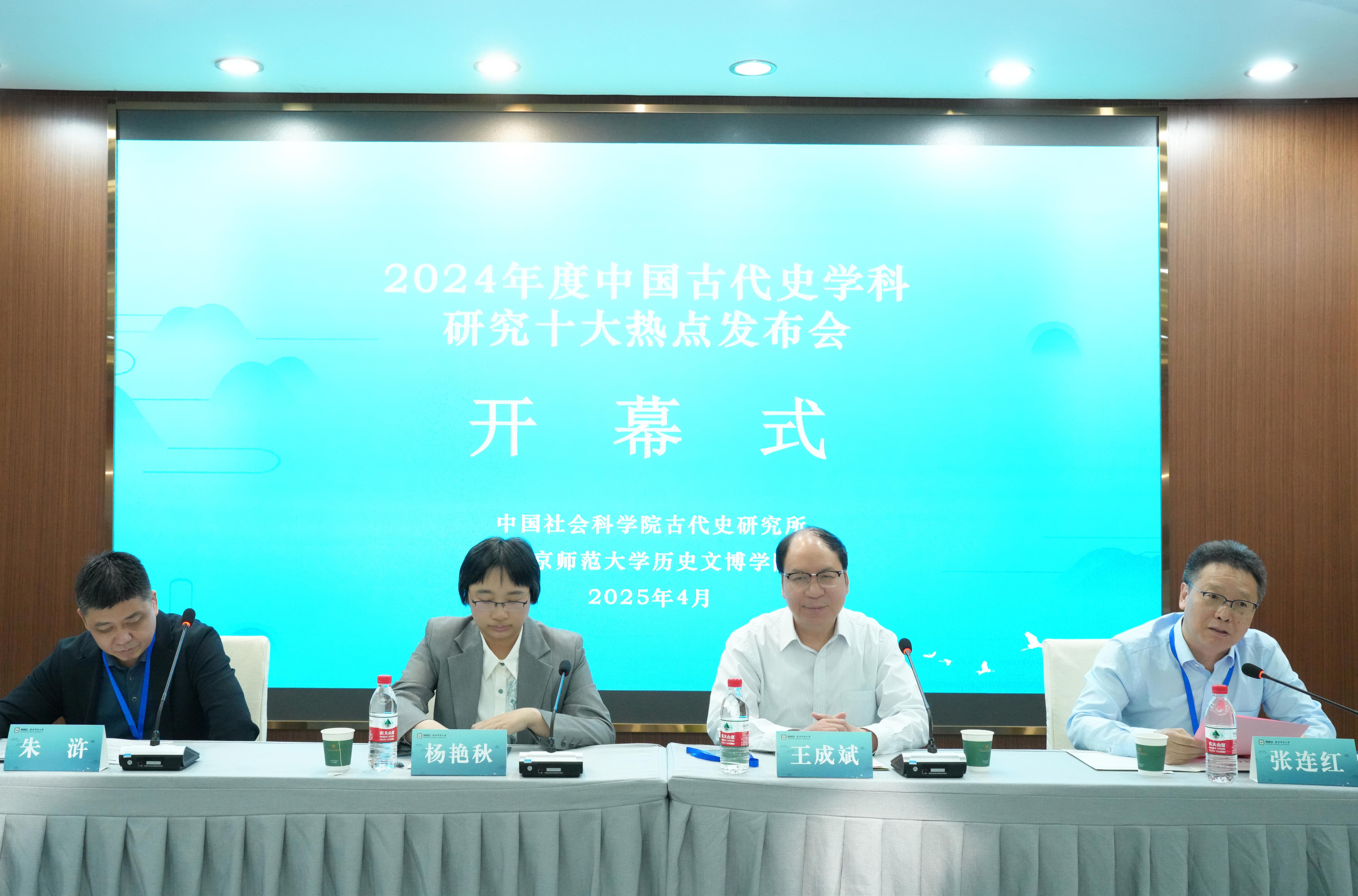 發(fā)布會(huì)現(xiàn)場(chǎng)。中國社科院供圖