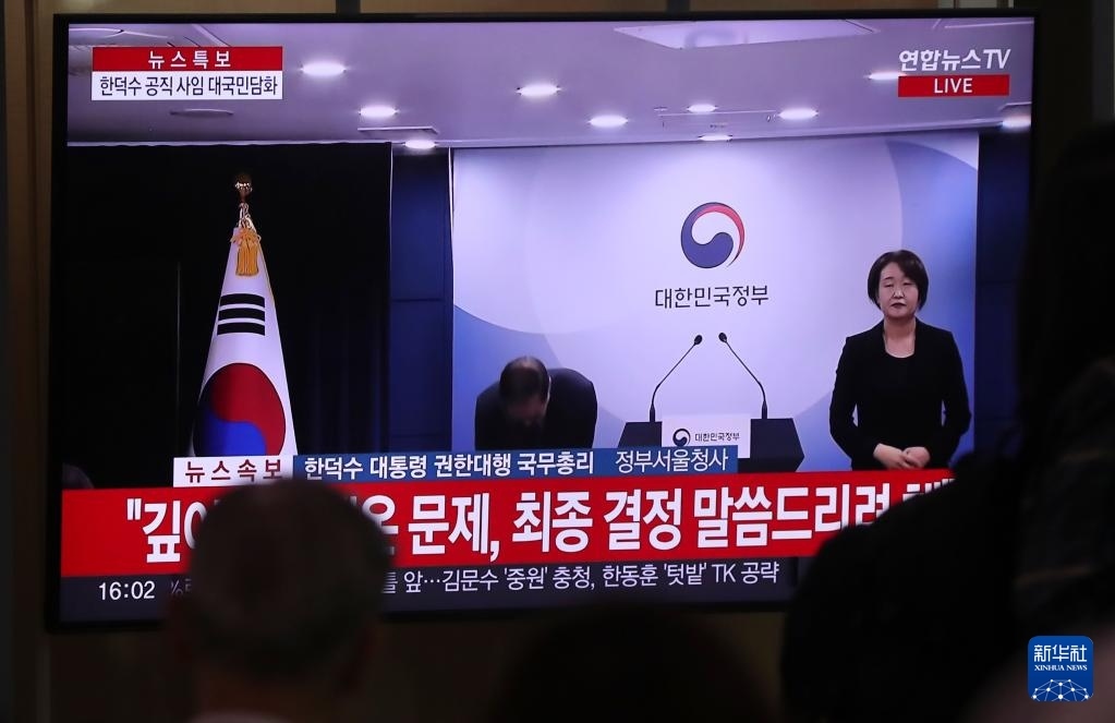 5月1日，在韓國首爾火車站，民眾觀看韓德洙辭職的新聞。新華社記者 姚琪琳 攝