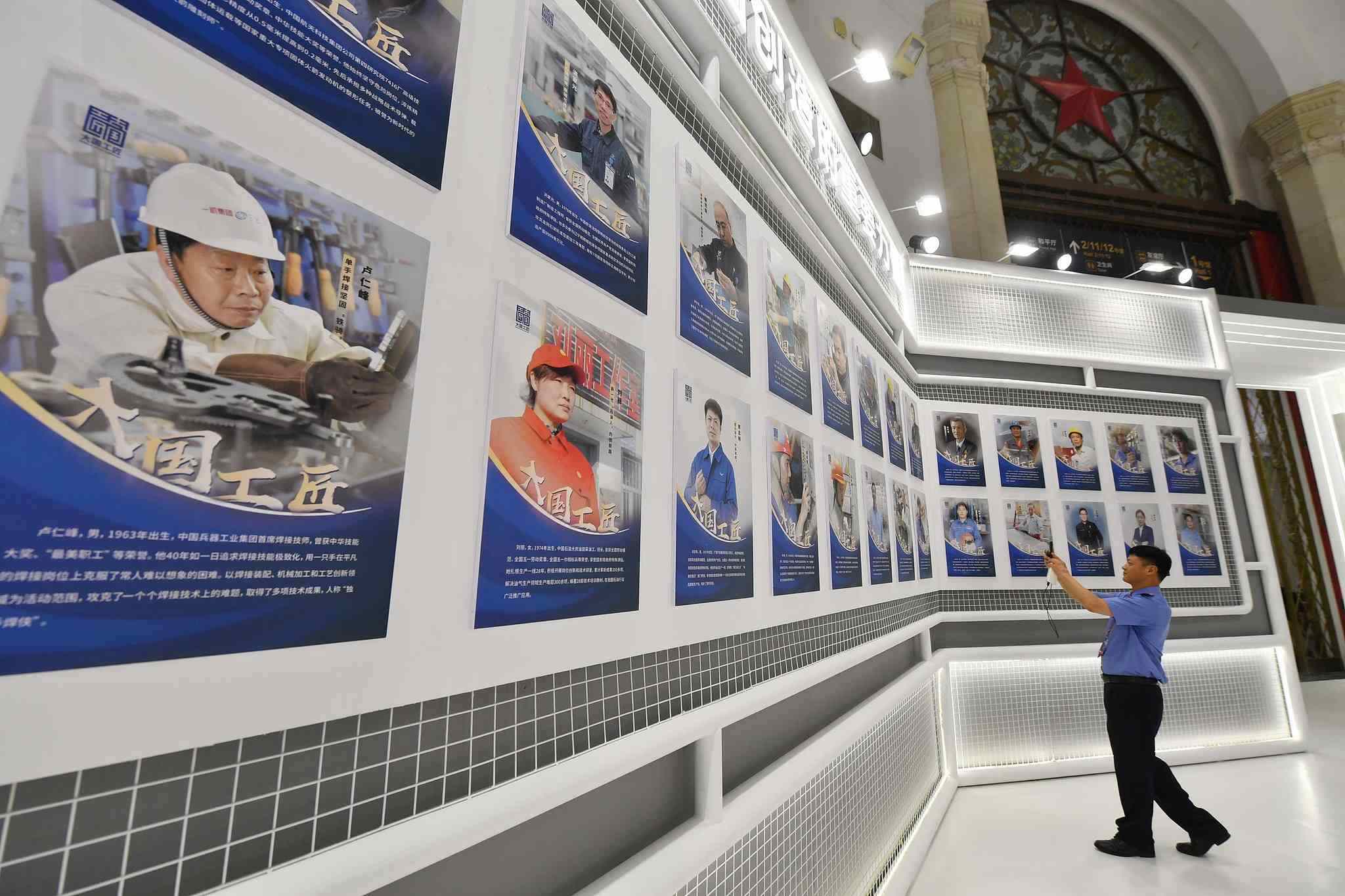 2023年7月，北京市，第二屆大國工匠創(chuàng)新交流大會暨大國工匠論壇展覽區(qū)。
