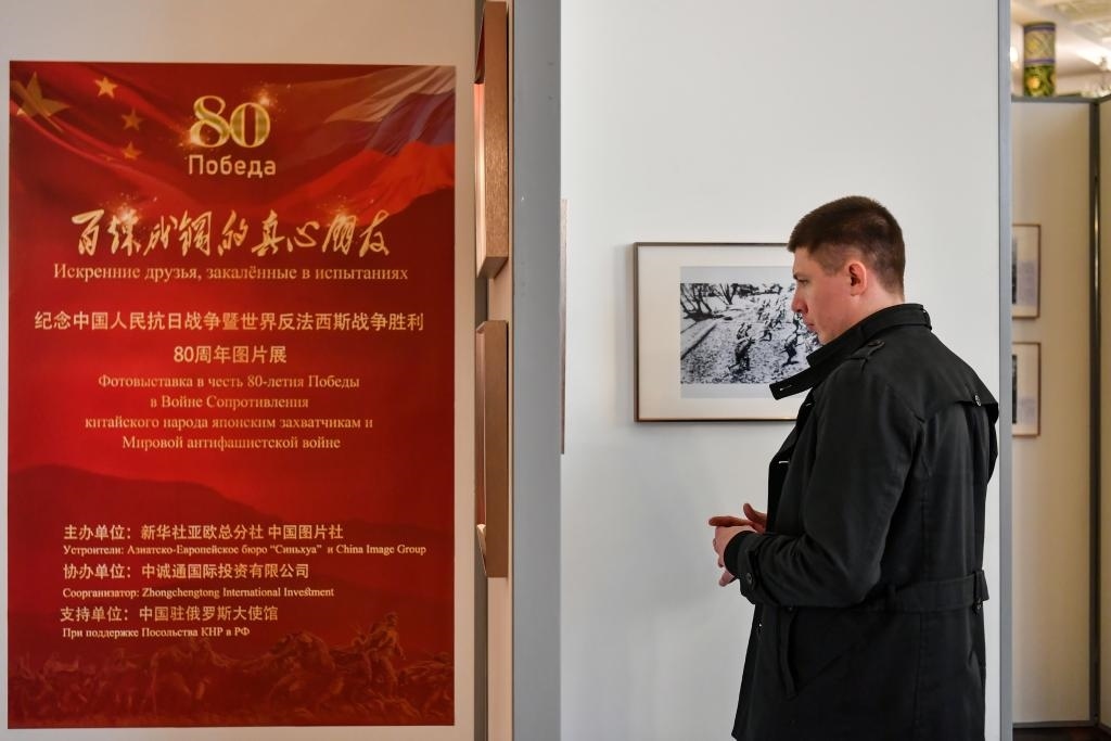 4月18日，在俄羅斯首都莫斯科，嘉賓參觀紀(jì)念中國(guó)人民抗日戰(zhàn)爭(zhēng)暨世界反法西斯戰(zhàn)爭(zhēng)勝利80周年圖片展。新華社記者 曹陽 攝