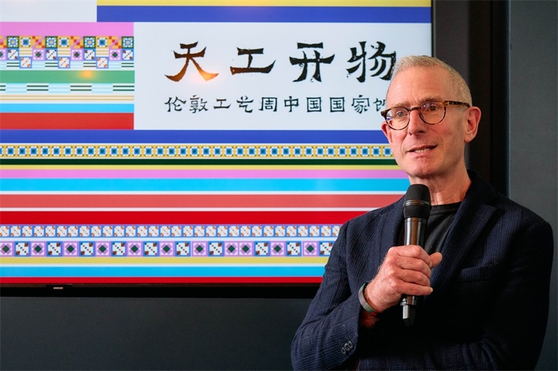 英國倫敦工藝周主席蓋·索特發(fā)表致辭。楊浩鵬攝