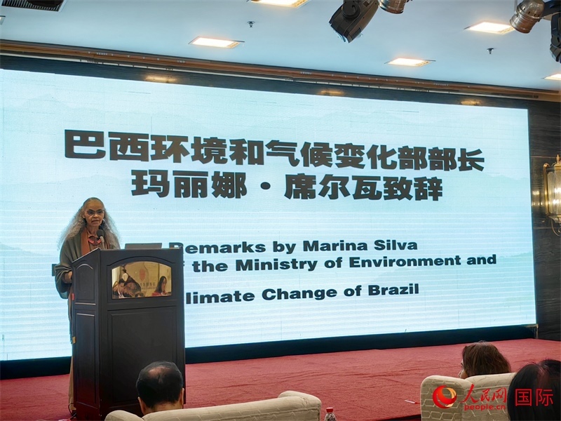 巴西環(huán)境與氣候部部長(zhǎng)瑪麗娜·席爾瓦在研討會(huì)上致辭。人民網(wǎng)記者 符園園攝
