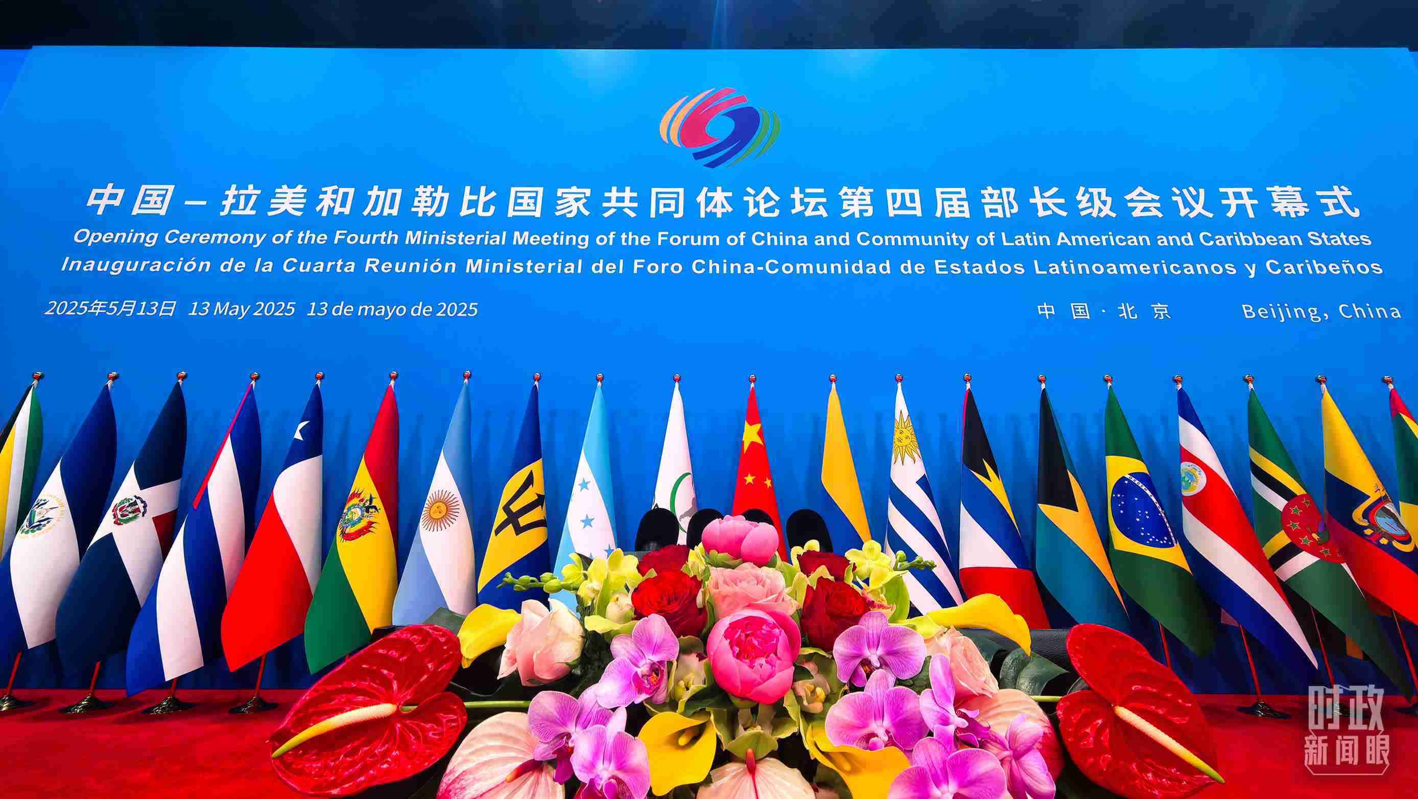 中拉論壇第四屆部長(zhǎng)級(jí)會(huì)議開幕式會(huì)場(chǎng)。（總臺(tái)央視記者鄂介甫拍攝）