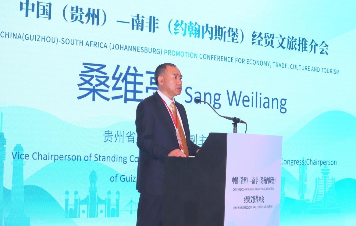 貴州省人大常委會副主任、省總工會主席桑維亮在會上致辭。南非恒盛傳媒公司供圖