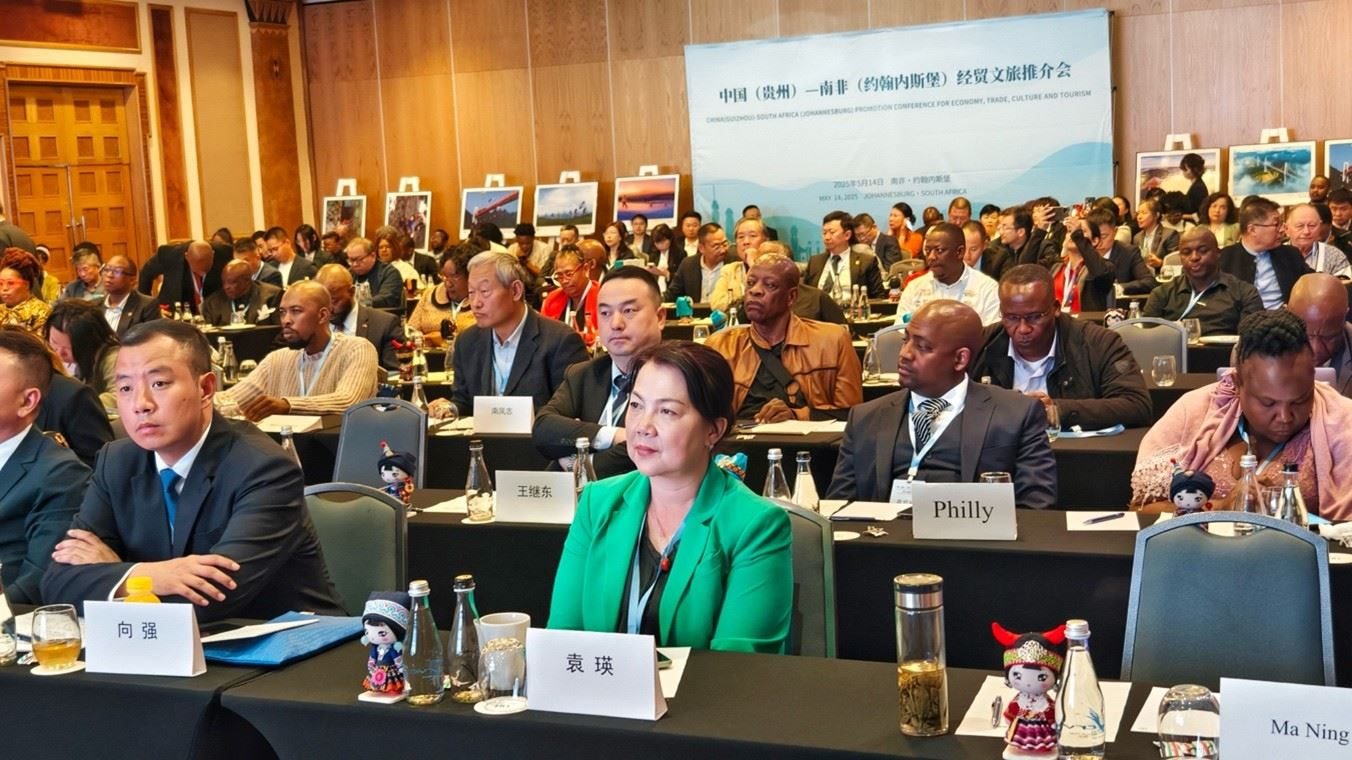 推介會現(xiàn)場。南非貴州商會供圖