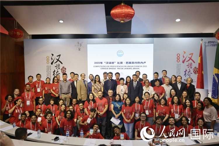 當(dāng)?shù)貢r(shí)間5月17日，2025年“漢語橋”巴西賽區(qū)決賽開幕式上，參賽學(xué)生與出席嘉賓合影。人民網(wǎng)記者 時(shí)元皓攝