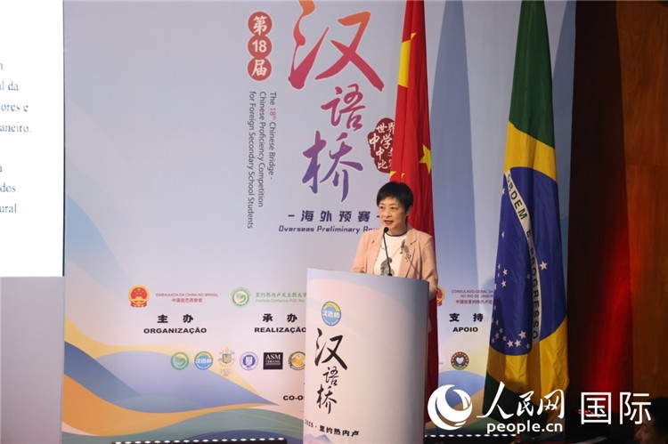 當(dāng)?shù)貢r(shí)間5月17日，中國駐里約熱內(nèi)盧總領(lǐng)事田敏在2025年“漢語橋”巴西賽區(qū)決賽開幕式上致辭。 人民網(wǎng)記者時(shí)元皓攝