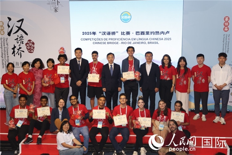 2025年“漢語橋”巴西賽區(qū)決賽頒獎(jiǎng)環(huán)節(jié)，獲獎(jiǎng)選手同頒獎(jiǎng)嘉賓合影。人民網(wǎng)記者時(shí)元皓攝