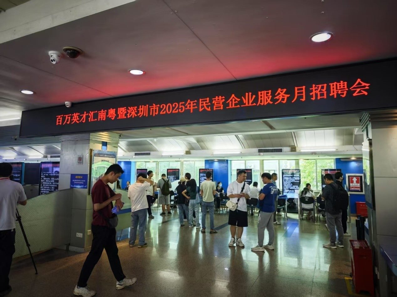 “百萬英才匯南粵”暨深圳市2025年民營(yíng)企業(yè)服務(wù)月招聘會(huì)現(xiàn)場(chǎng)。人民網(wǎng) 肖聰聰攝